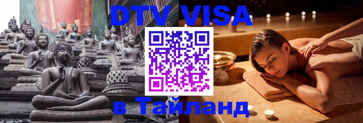 Оформление DTV визы под ключ: стоимость и тарифы, только загранпаспорт - 